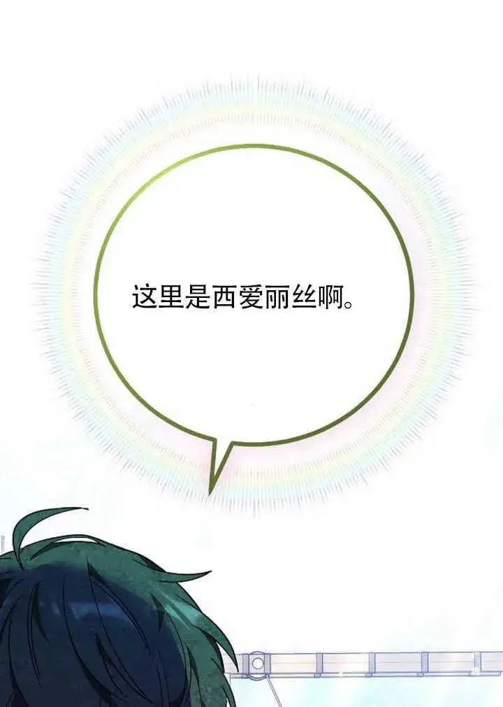 漫画《黑曜石的新娘》第50话第151张图