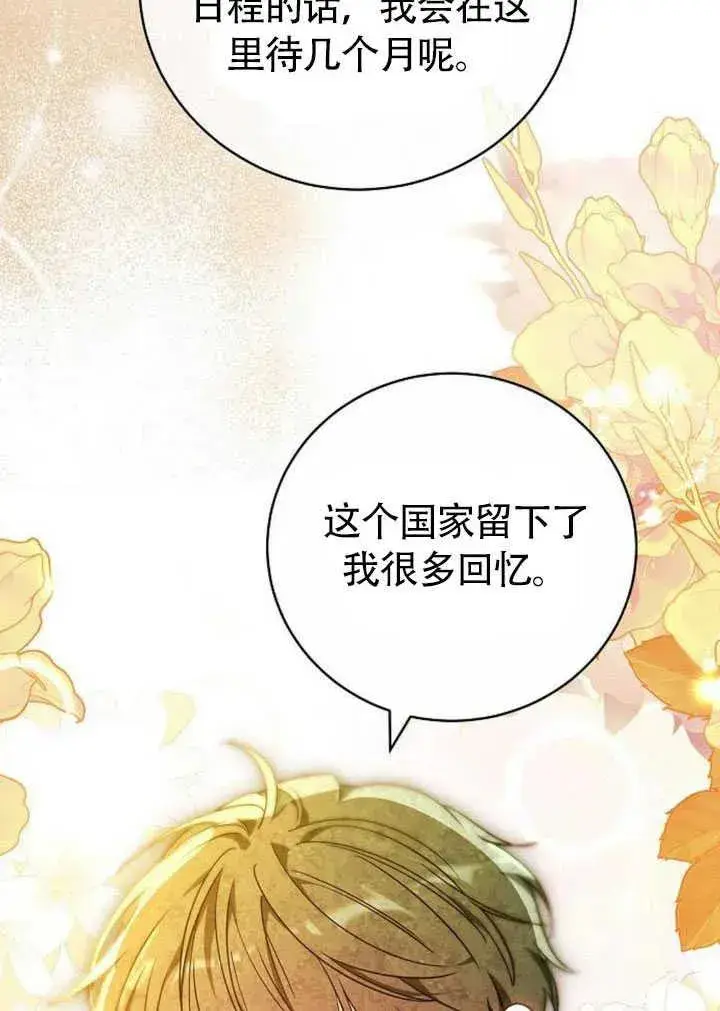 漫画《黑曜石的新娘》第50话第156张图