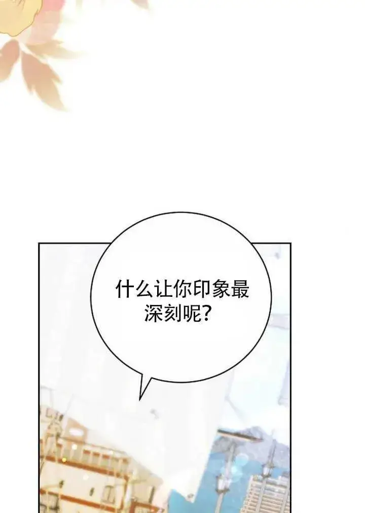 漫画《黑曜石的新娘》第50话第158张图