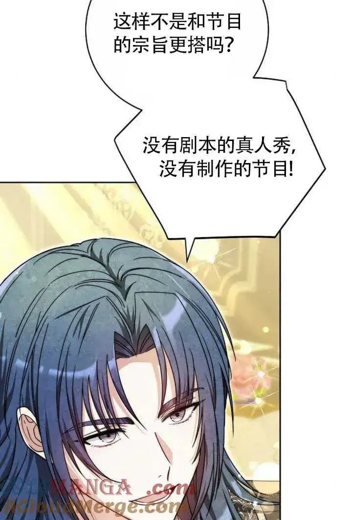 漫画《黑曜石的新娘》第50话第21张图