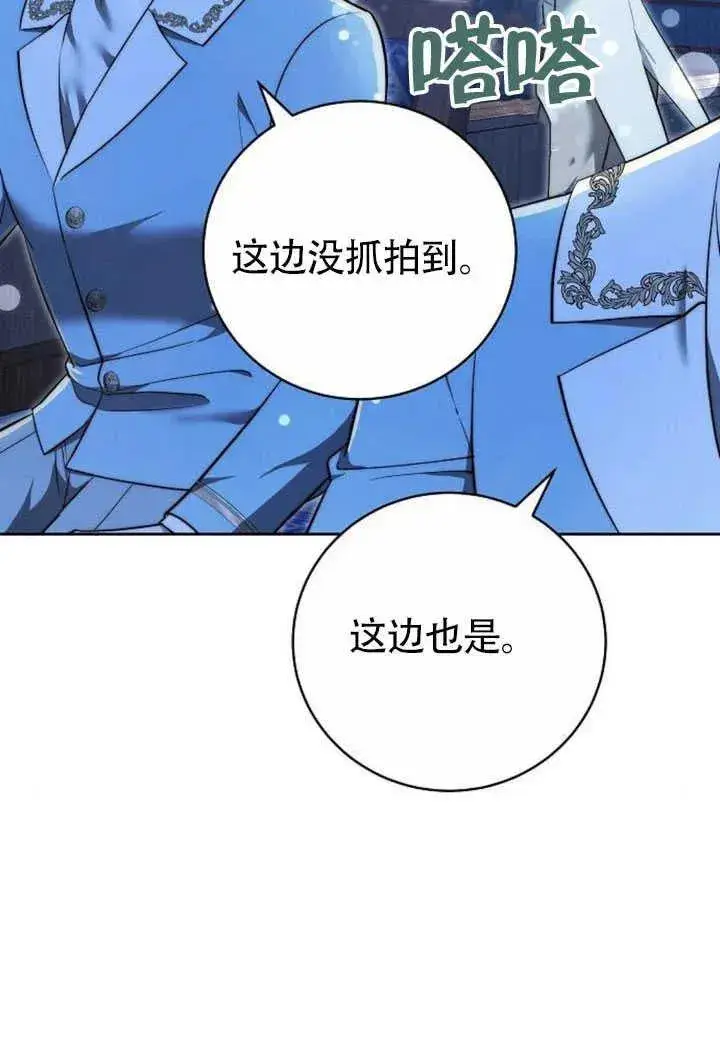 漫画《黑曜石的新娘》第50话第27张图