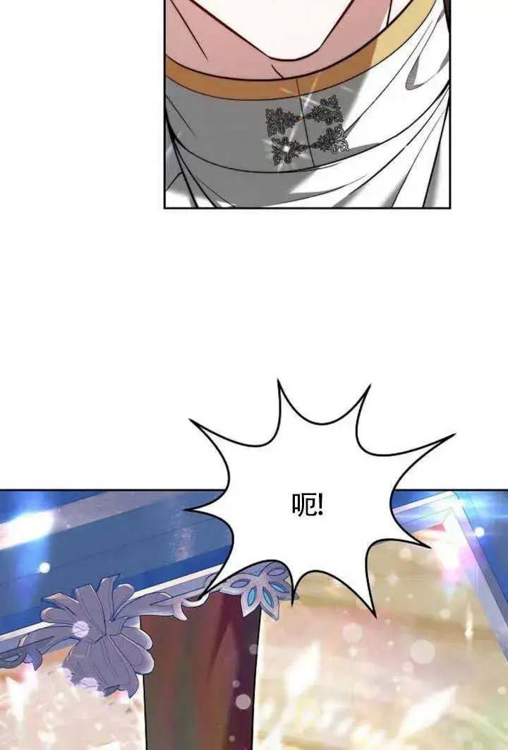 漫画《黑曜石的新娘》第50话第34张图