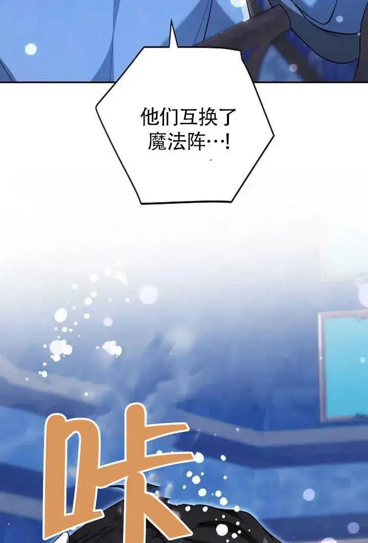 漫画《黑曜石的新娘》第50话第36张图