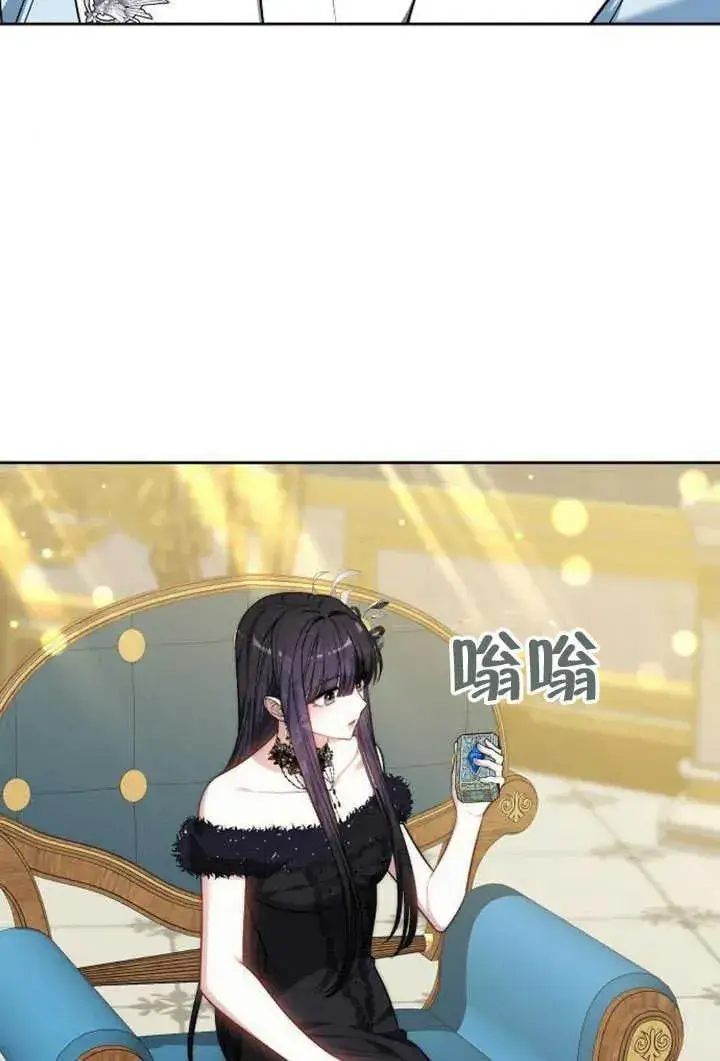 漫画《黑曜石的新娘》第50话第38张图
