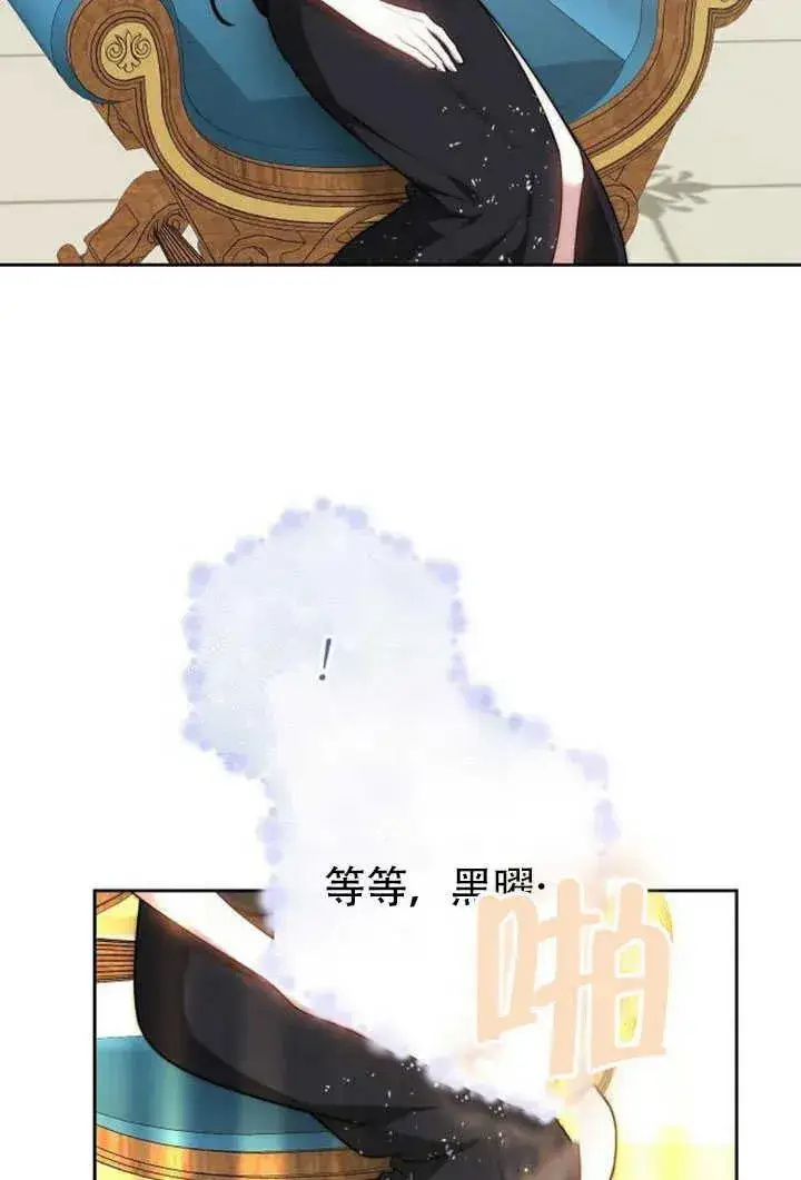 漫画《黑曜石的新娘》第50话第39张图