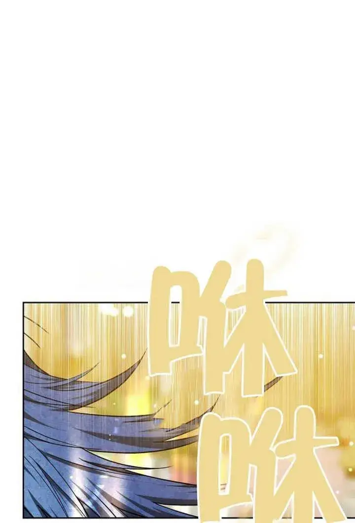 漫画《黑曜石的新娘》第50话第44张图