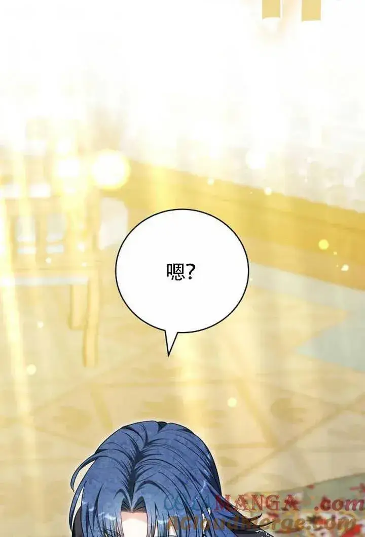 漫画《黑曜石的新娘》第50话第45张图