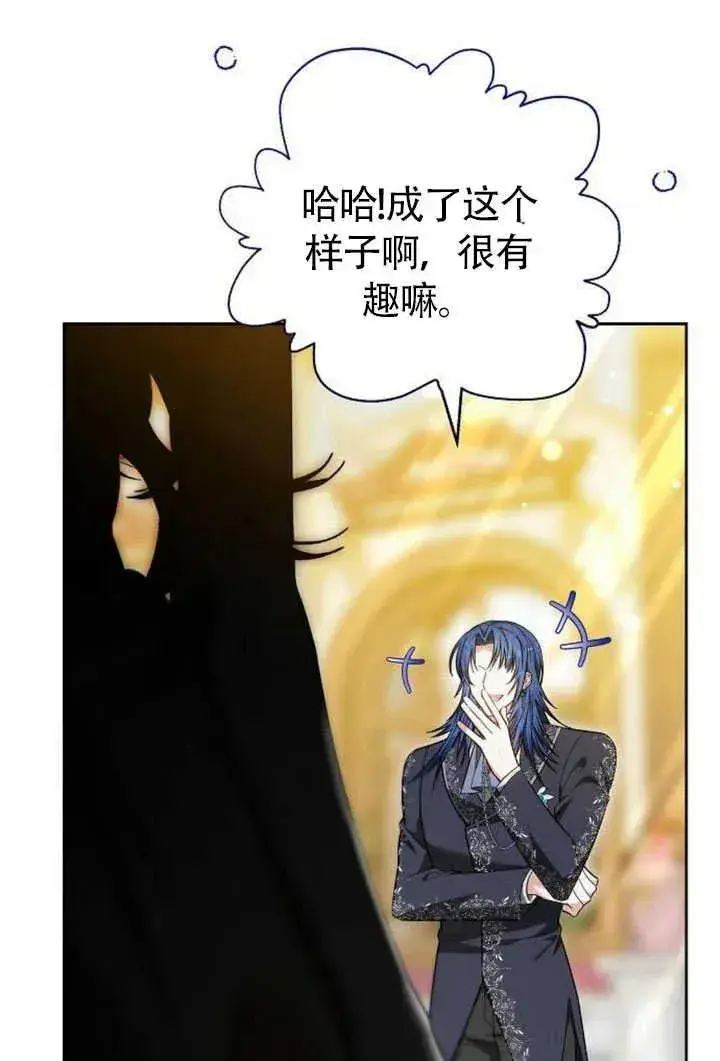 漫画《黑曜石的新娘》第50话第47张图