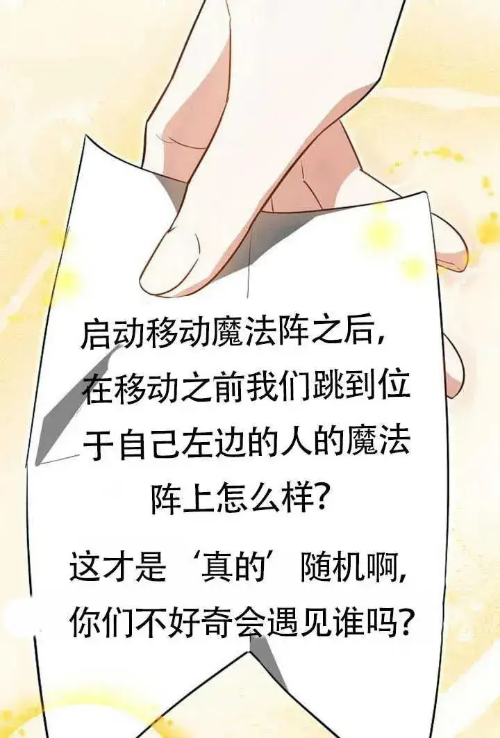 漫画《黑曜石的新娘》第50话第51张图