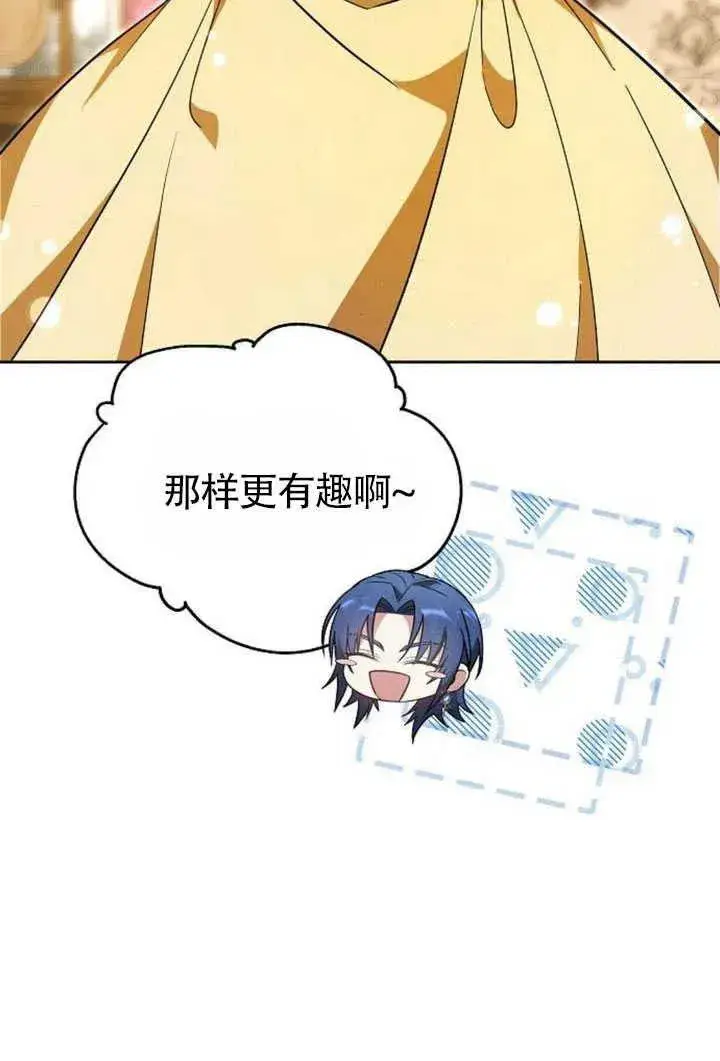 漫画《黑曜石的新娘》第50话第54张图