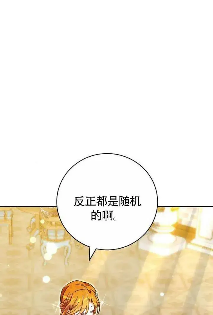 漫画《黑曜石的新娘》第50话第55张图