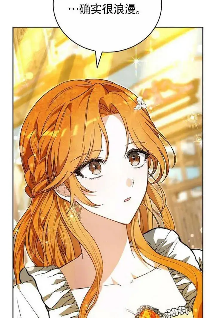 漫画《黑曜石的新娘》第50话第60张图
