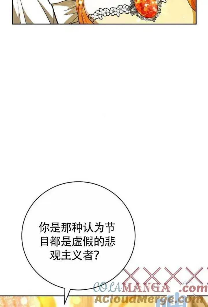 漫画《黑曜石的新娘》第50话第61张图