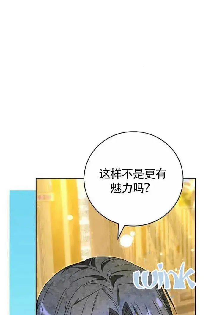 漫画《黑曜石的新娘》第50话第63张图