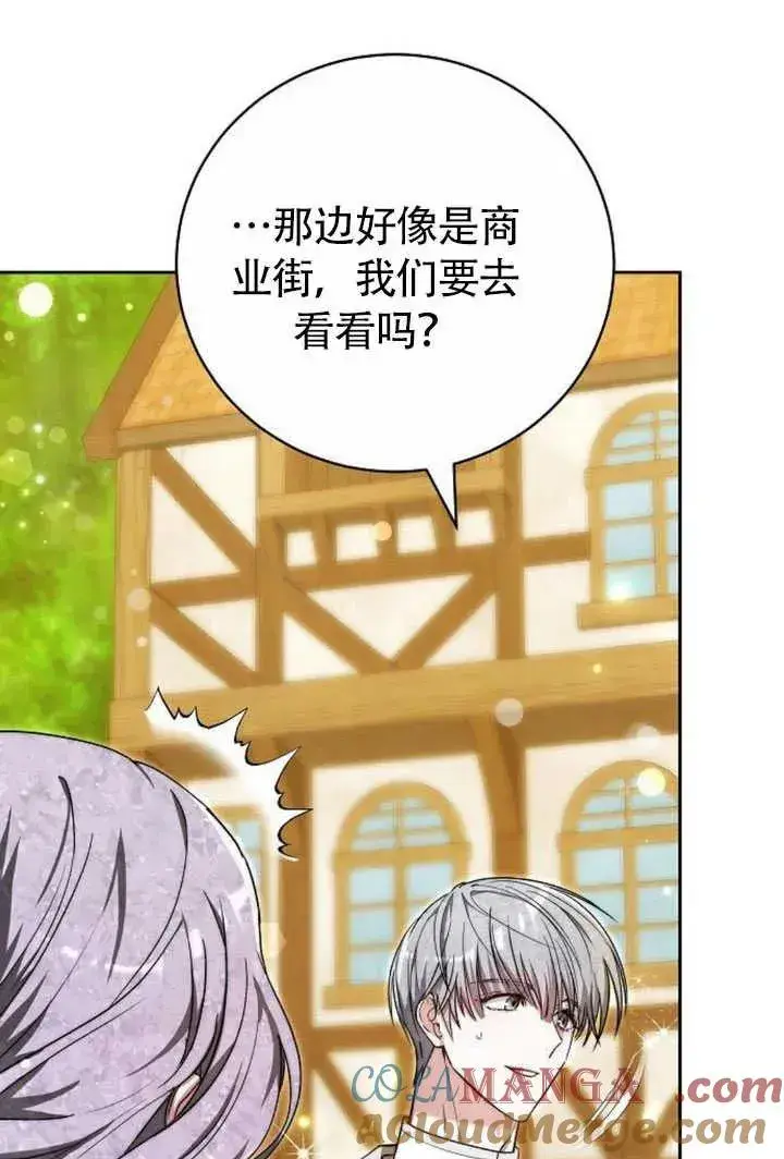 漫画《黑曜石的新娘》第50话第89张图