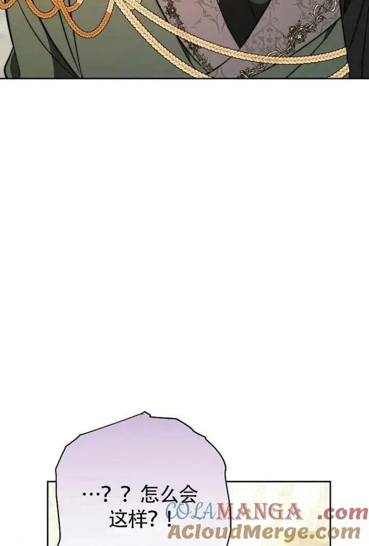 漫画《黑曜石的新娘》第50话第97张图
