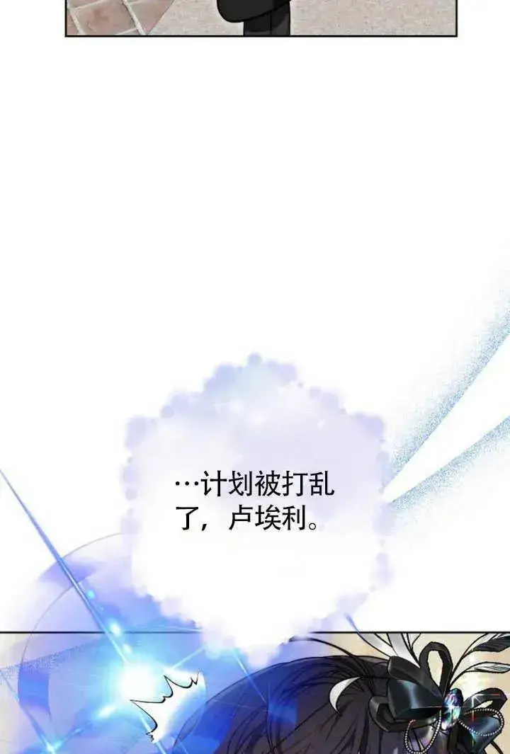 漫画《黑曜石的新娘》第50话第99张图