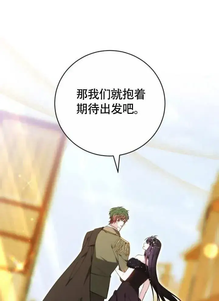 漫画《黑曜石的新娘》第51话第10张图