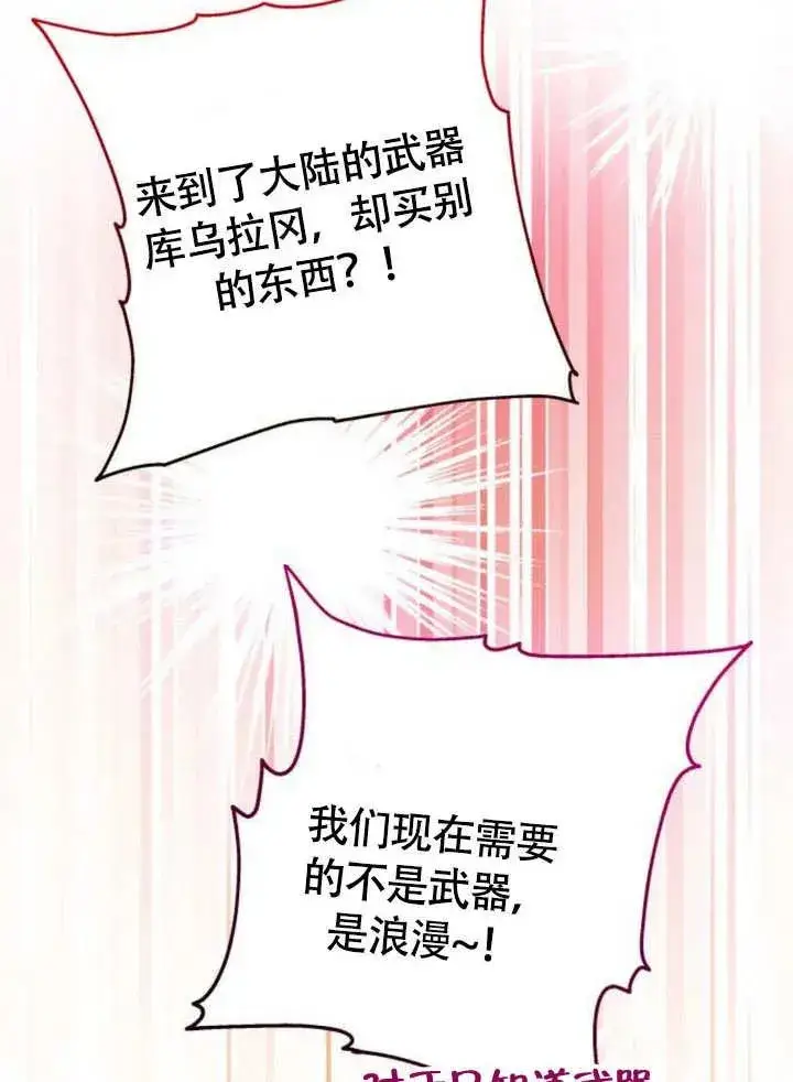 漫画《黑曜石的新娘》第51话第102张图
