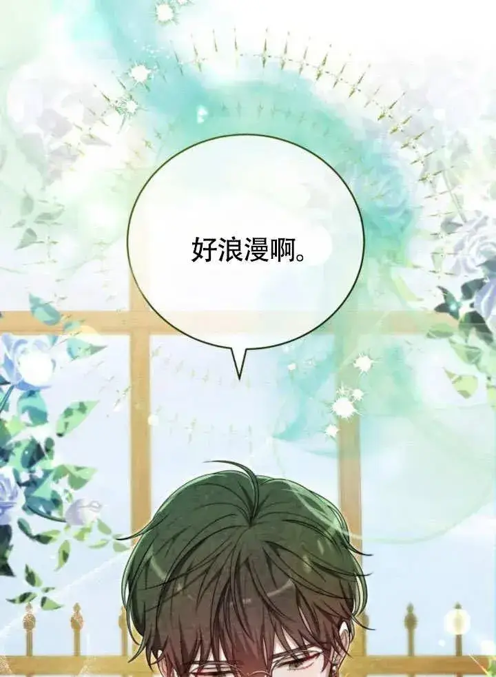 漫画《黑曜石的新娘》第51话第104张图