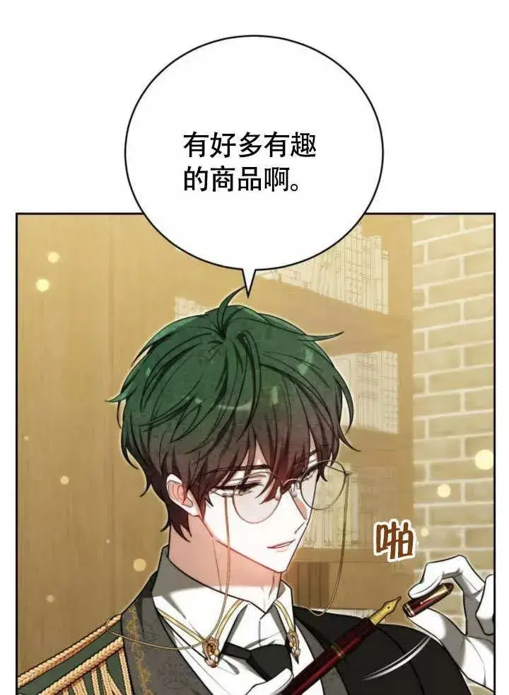 漫画《黑曜石的新娘》第51话第108张图