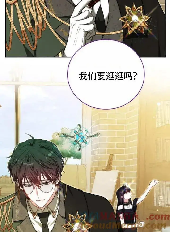 漫画《黑曜石的新娘》第51话第109张图