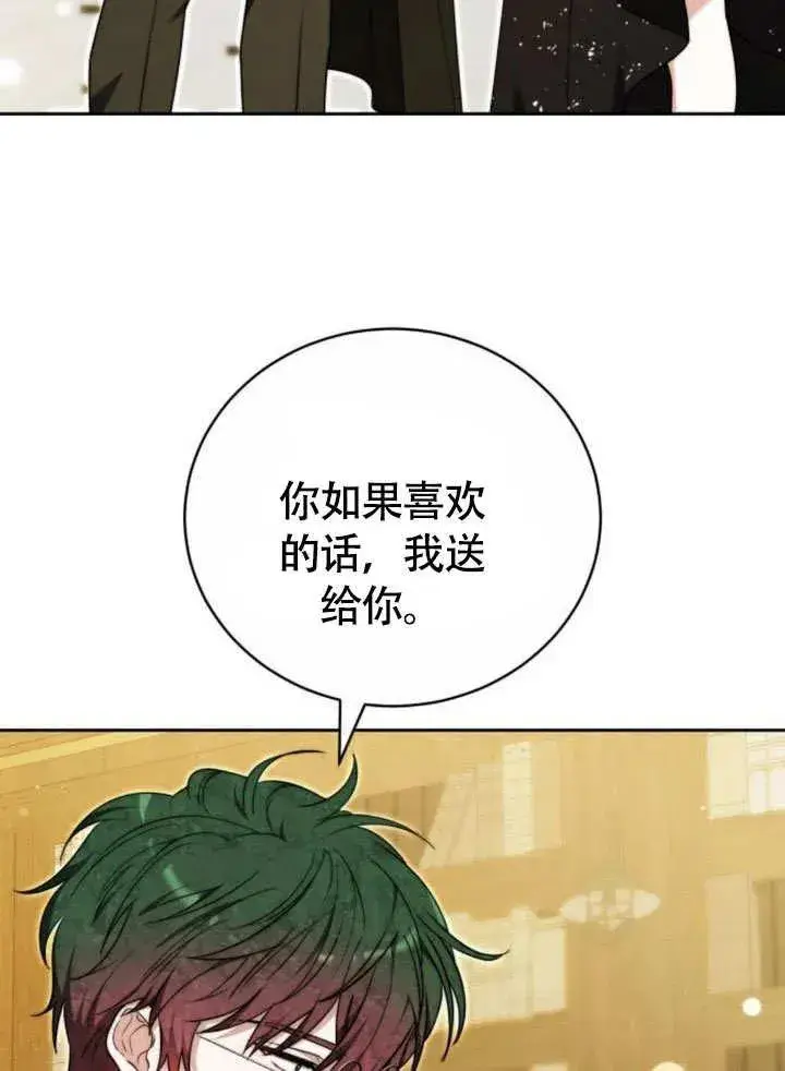 漫画《黑曜石的新娘》第51话第118张图