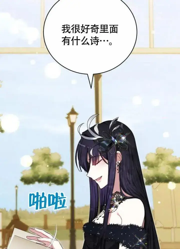 漫画《黑曜石的新娘》第51话第124张图