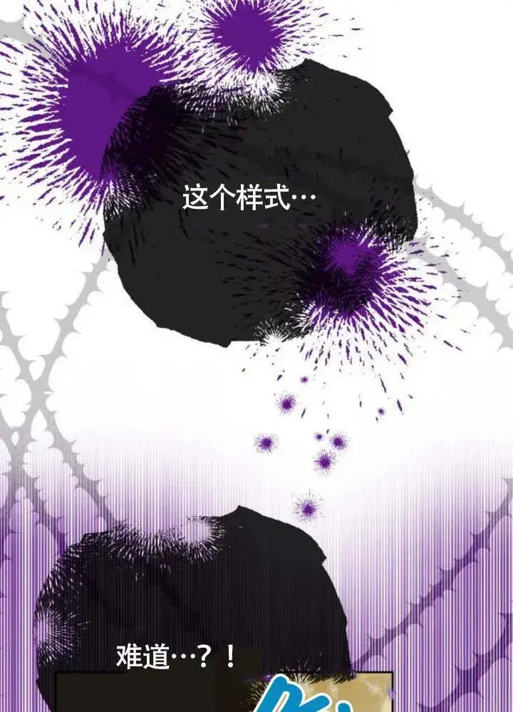 漫画《黑曜石的新娘》第51话第128张图