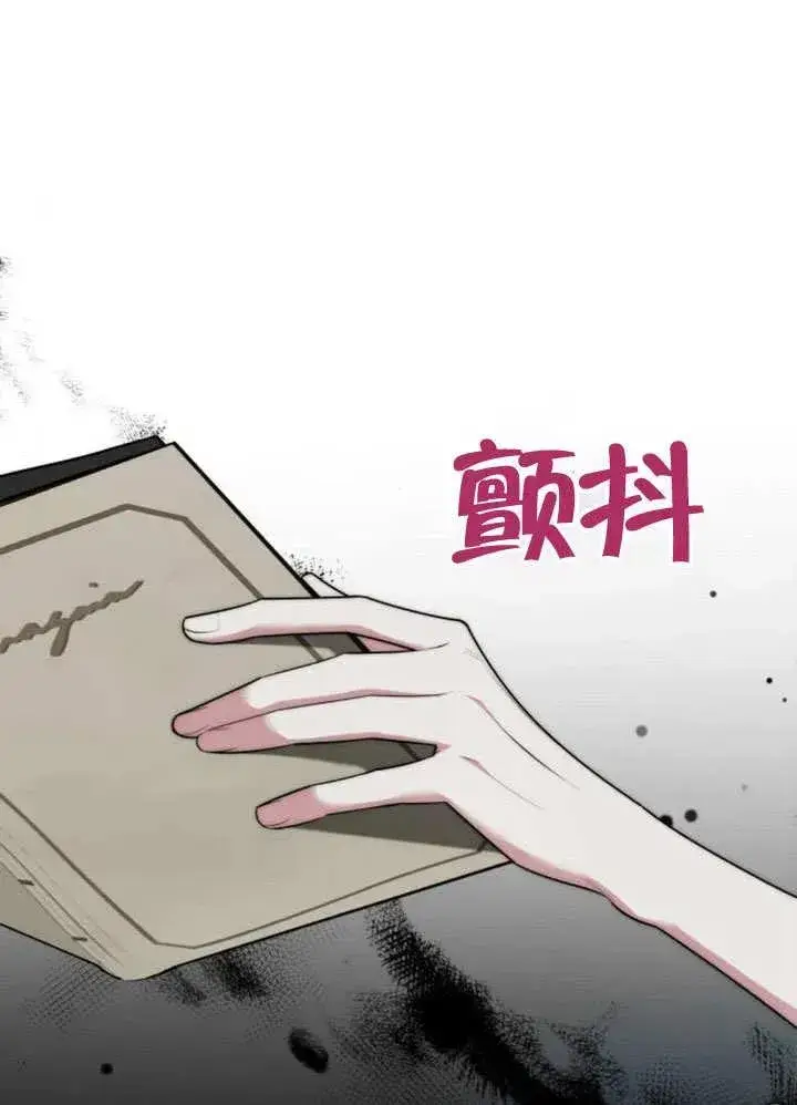 漫画《黑曜石的新娘》第51话第130张图