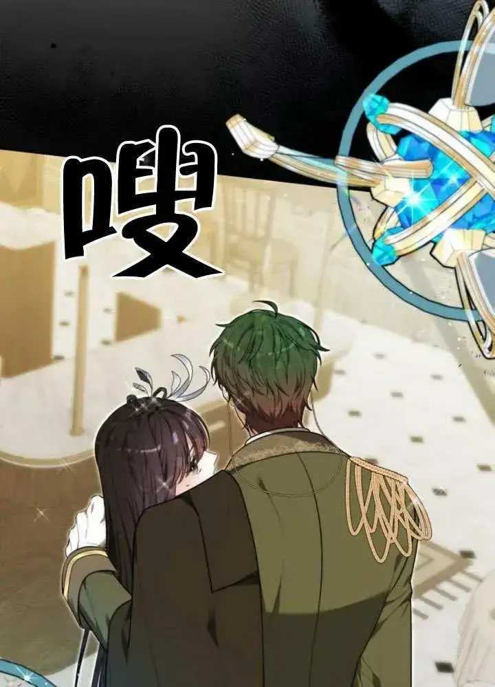 漫画《黑曜石的新娘》第51话第131张图