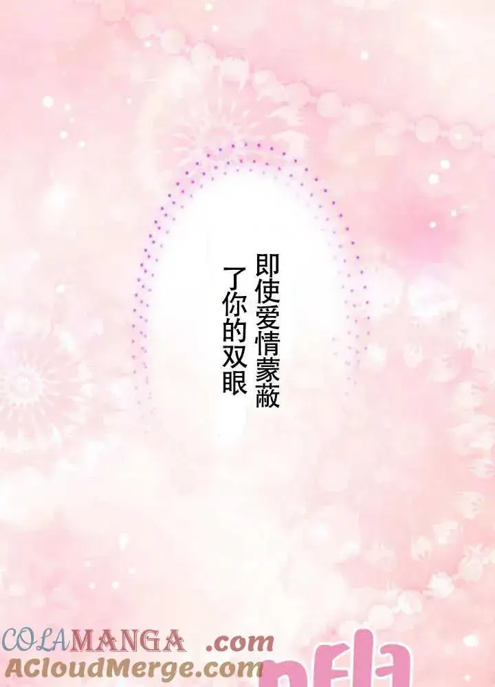 漫画《黑曜石的新娘》第51话第133张图