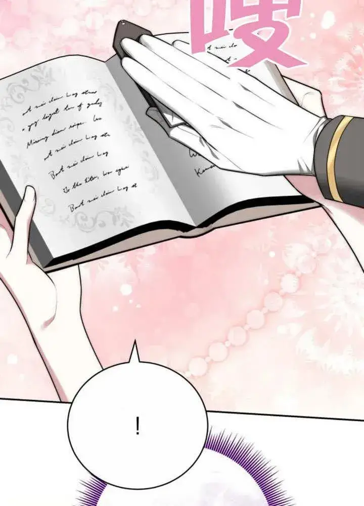 漫画《黑曜石的新娘》第51话第134张图