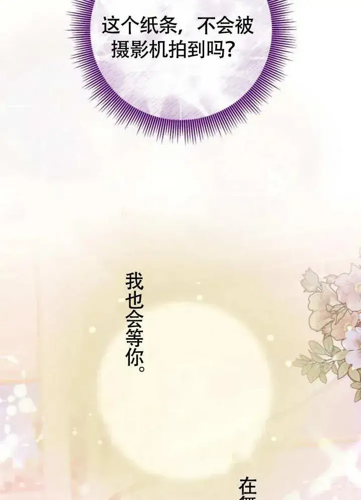 漫画《黑曜石的新娘》第51话第135张图