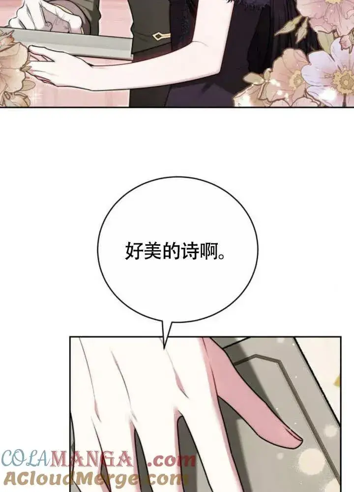 漫画《黑曜石的新娘》第51话第137张图