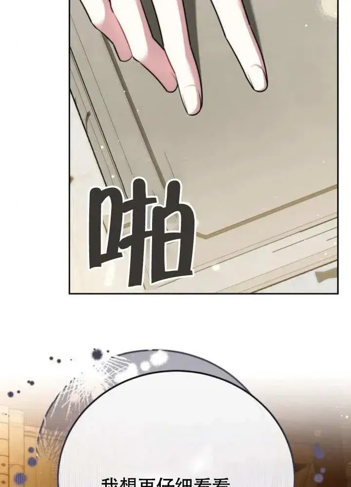 漫画《黑曜石的新娘》第51话第138张图