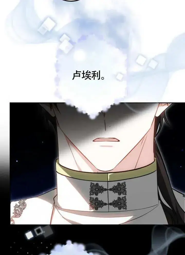 漫画《黑曜石的新娘》第51话第2张图