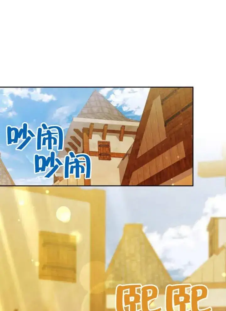漫画《黑曜石的新娘》第51话第20张图