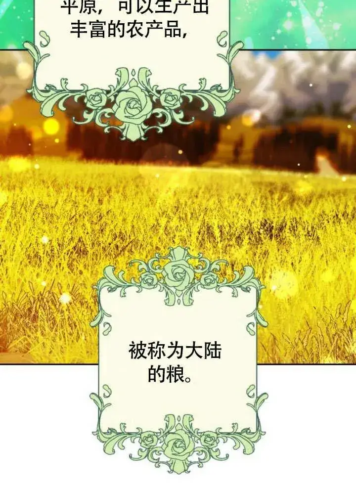 漫画《黑曜石的新娘》第51话第27张图