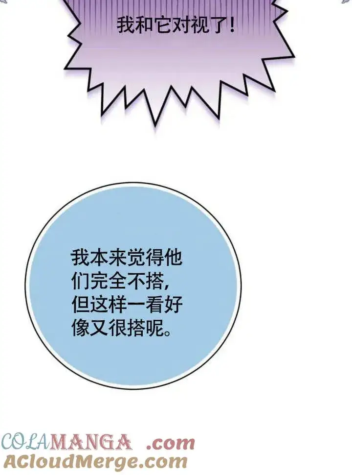 漫画《黑曜石的新娘》第51话第37张图