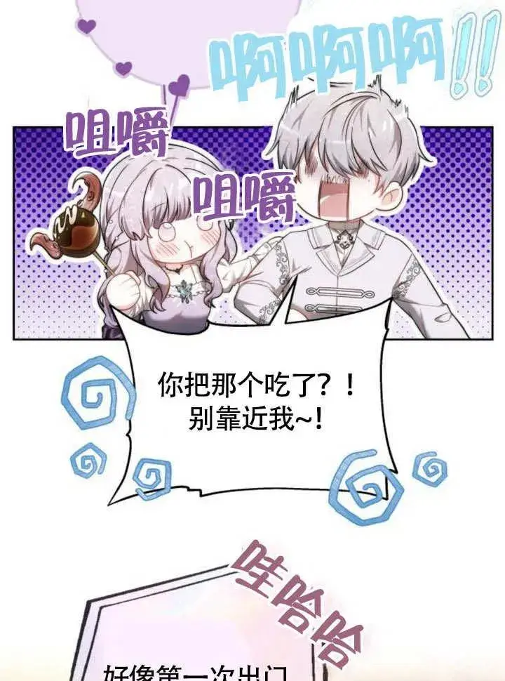 漫画《黑曜石的新娘》第51话第39张图