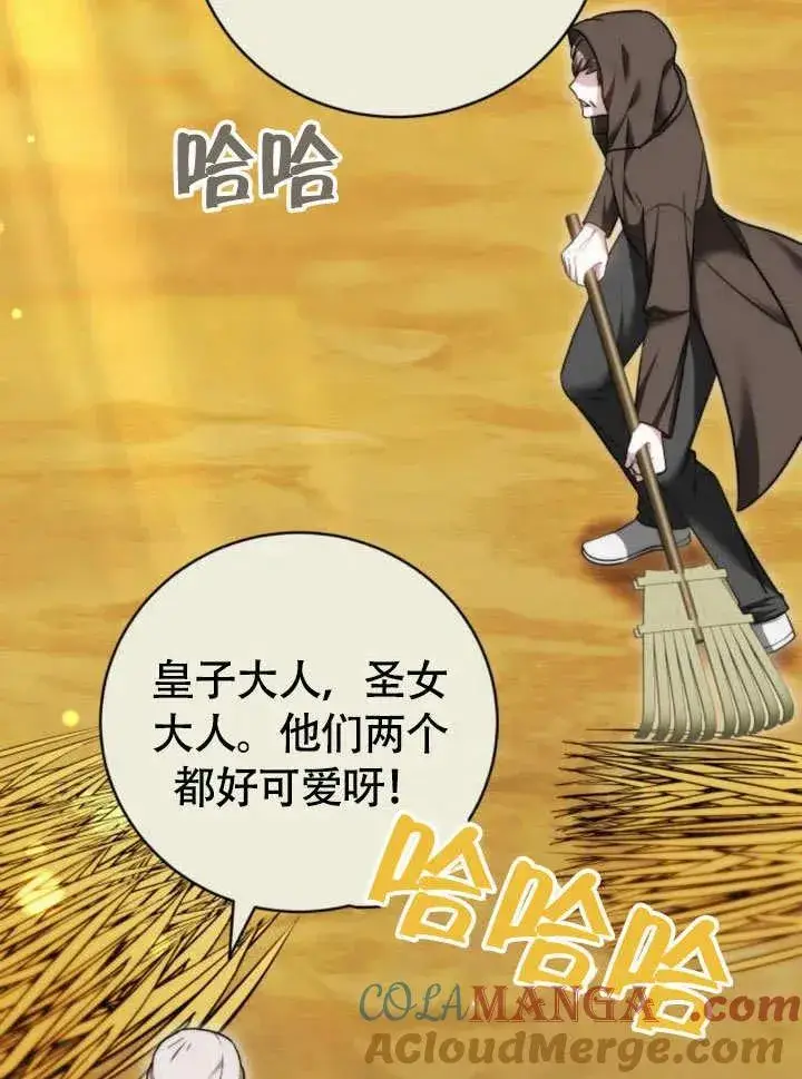 漫画《黑曜石的新娘》第51话第41张图