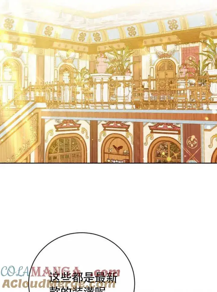 漫画《黑曜石的新娘》第51话第45张图