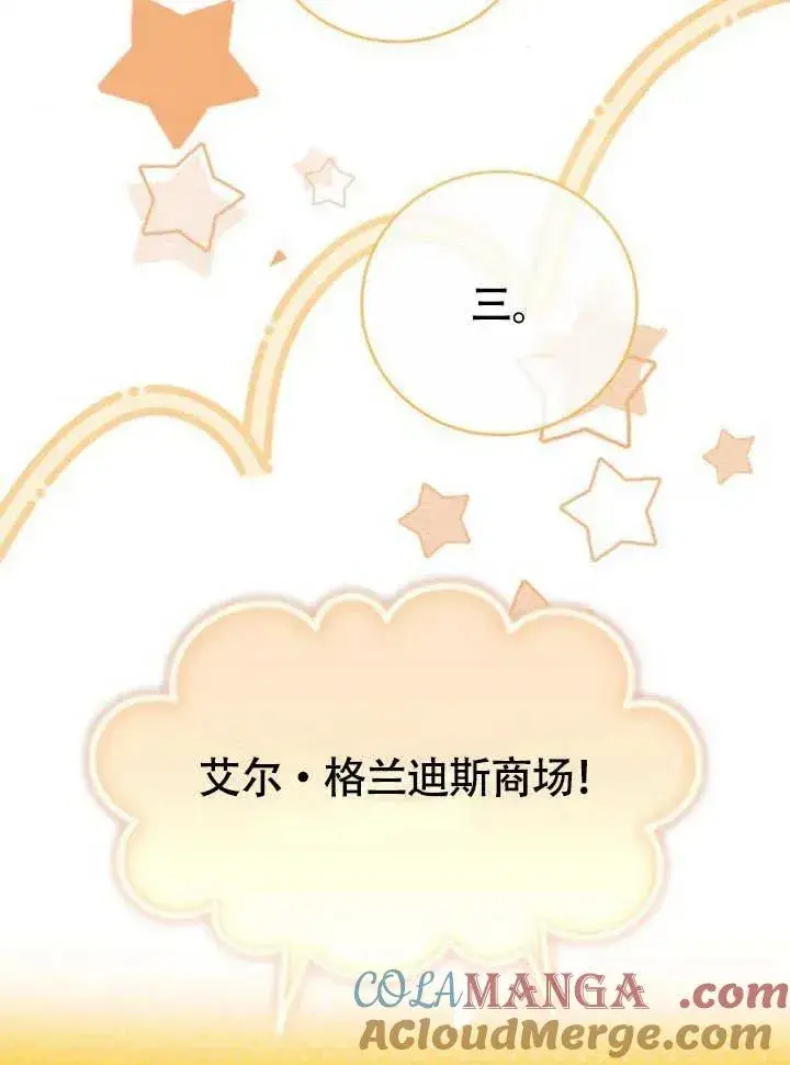 漫画《黑曜石的新娘》第51话第49张图