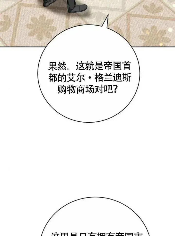 漫画《黑曜石的新娘》第51话第52张图