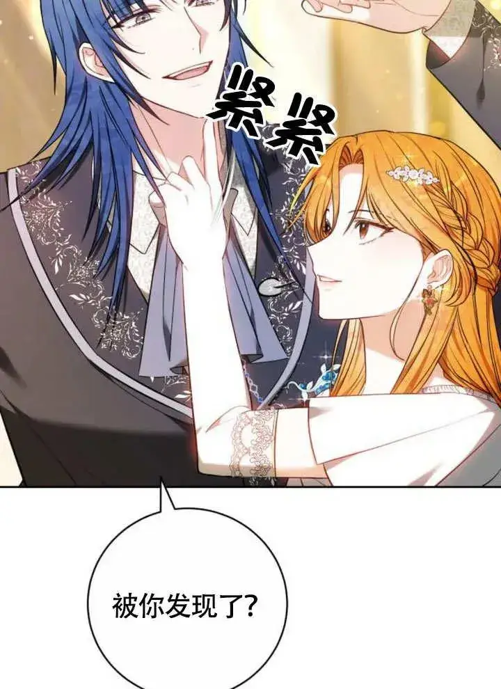 漫画《黑曜石的新娘》第51话第63张图