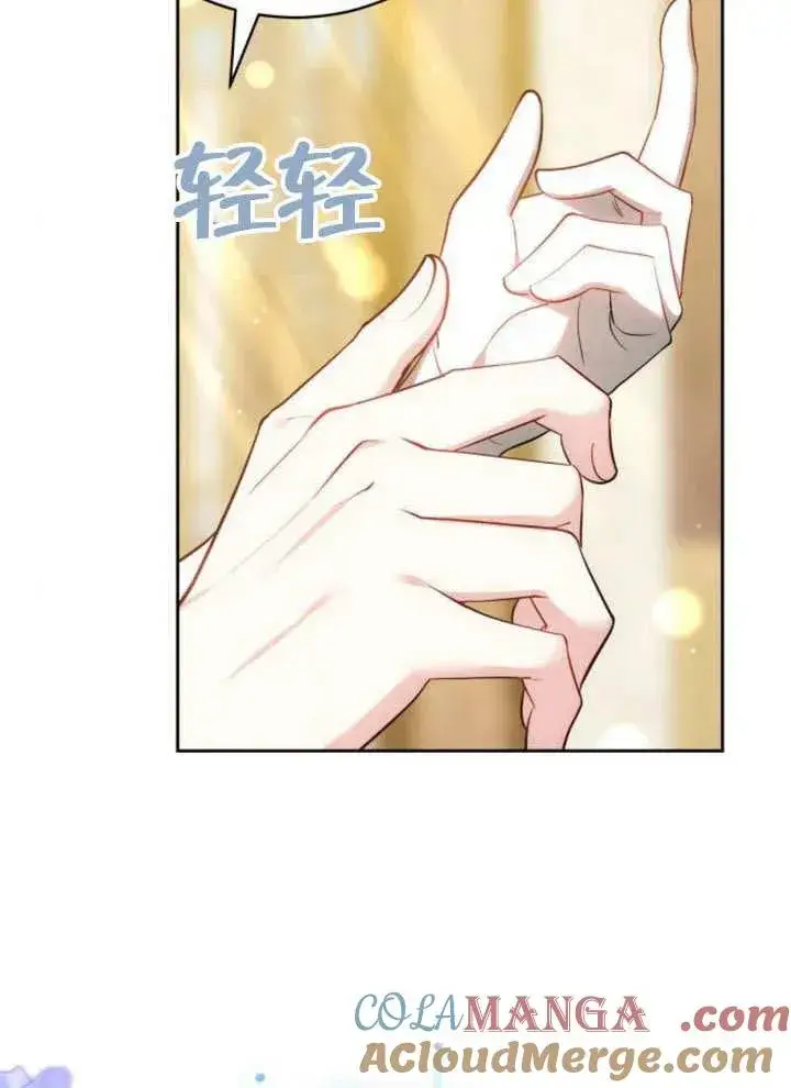 漫画《黑曜石的新娘》第51话第65张图