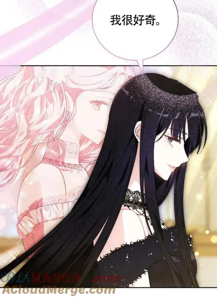 漫画《黑曜石的新娘》第51话第9张图