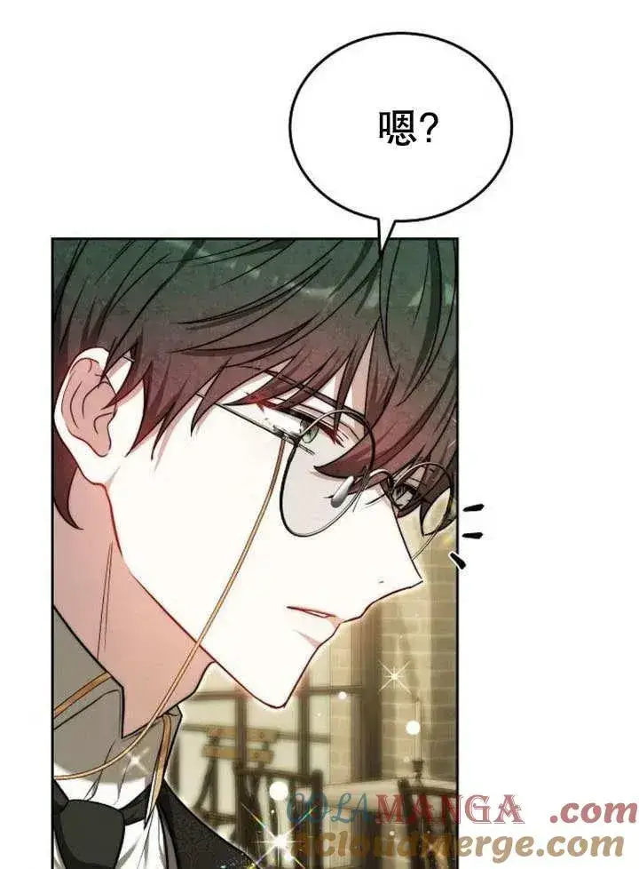 《黑曜石的新娘》第52话图121