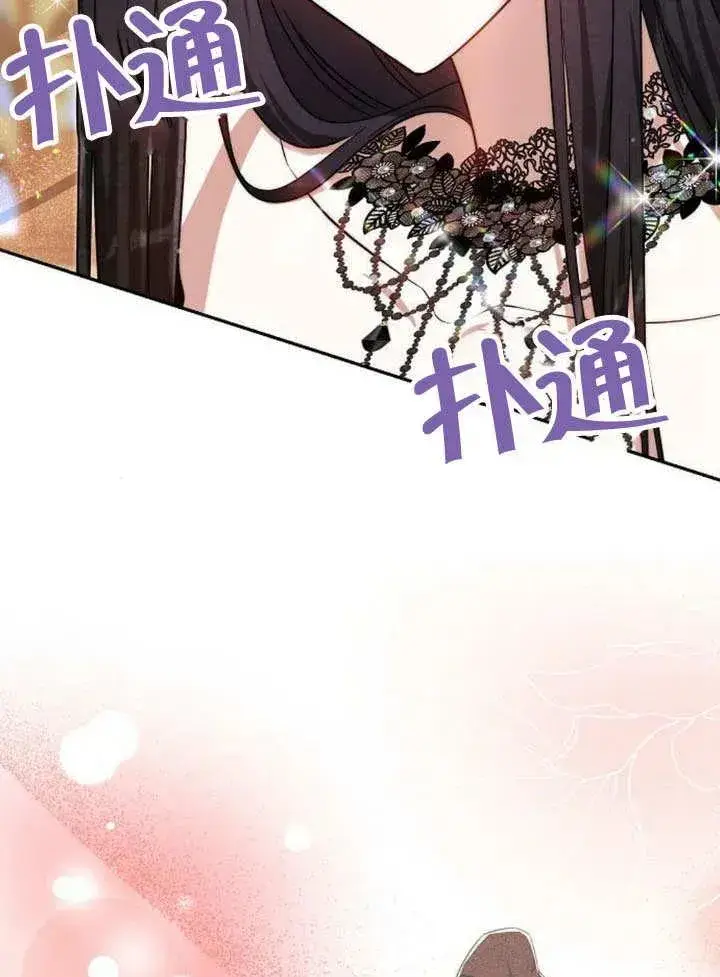 《黑曜石的新娘》第52话图126